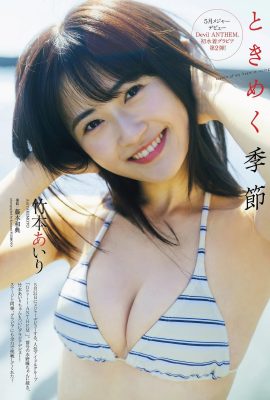 (Takemoto Aya) L'énergie érotique explose… les scènes chaudes veulent en voir plus (13P)