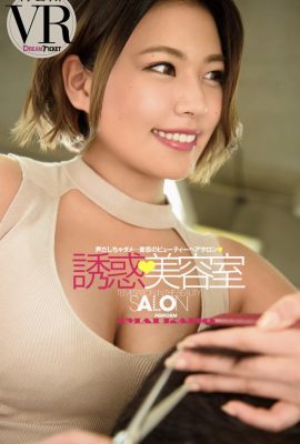 Kaho Imai (Photobook) Album photo VR Temptation Beauty Room (66P)