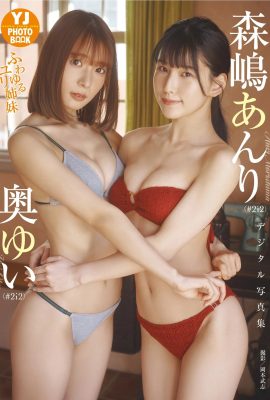 (Morishima Yuki, Okuyu) La photo de la double explosion de seins ronds et tendres est tellement géniale (28P)