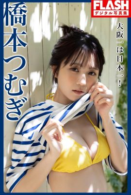 (Hashimoto Hashimoto) Sexy et explosif… donne envie d'en voir plus (33P)