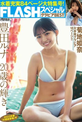 (Toyoda Haruna) Elle a un visage aussi mignon qu'une poupée et un corps immonde (11P)