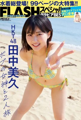 (Tanaka Mihisa) La fille de niveau divin du bord de mer avec de beaux seins a des yeux séduisants (9P)