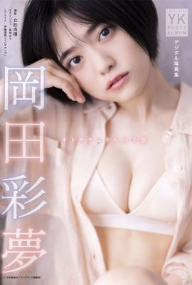 (Okada Ayame) De beaux seins blancsme neige exposés, sexy et impitoyables (27P)