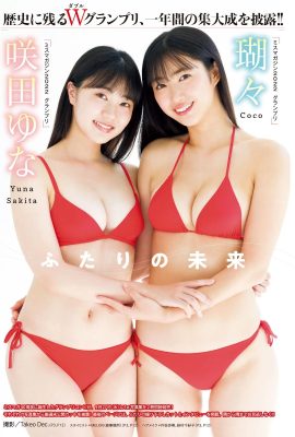 (Coco Koko, Sakuda Yuna) Le duo fait preuve d'un fort charme (9P)