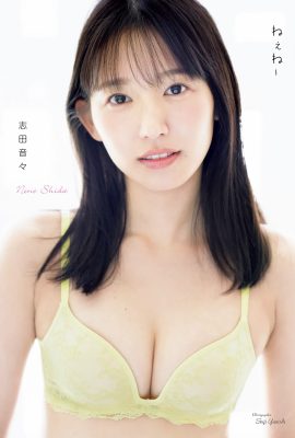 Otono Shida (Livre photo) Collection de photos « Hey » (439P)