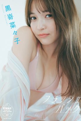 (黒嵜娜々子) L'apparence est incroyable et améliorée avec des seins cachés et de belles vagues (31P)