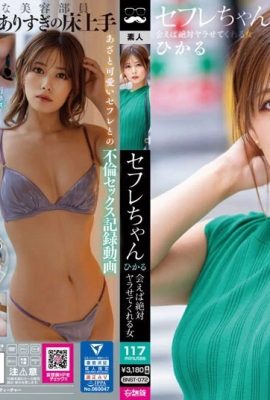 (GIF) Sexfriend Hikaru – Une femme qui vous laissera certainement la baiser si vous la rencontrez – Hikaru Konno (30P)