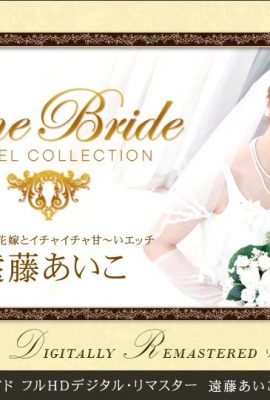 (Endo Yuki) Ma copine est si belle dans sa robe de mariée (13P)