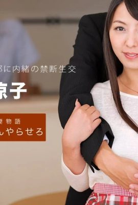 (Ryoko Murakami) n'a pas pu s'empêcher d'attaquer la femme de son ami (41P)