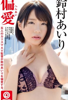 Airi Suzumura Spécial Omnibus 2 (83P)