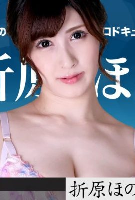 (Honoka Orihara) Femme mature potelée avec un creampie à la dérive (21P)