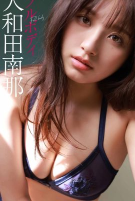 Nana Owada (Livre photo) 2020.12.21 (Numérique uniquement) Collection de photos « Full Body » LIVRE PHOTO hebdomadaire (153P)