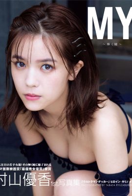 Yuka Murayama 1er album photo MY～Hitomi Teru～ (106P)