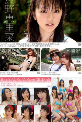 Mano Erina (Bomb.tv) 2009.10 Mano Erina (510P)